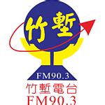 刑子青|FM90.9 佳音廣播電台